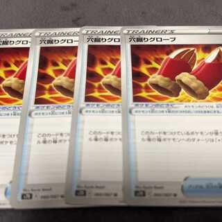 穴掘りグローブ U 060/067