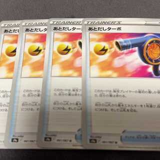 あとだしターボ U 061/067