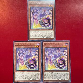 EM:P grenade rare PHNI-JP032