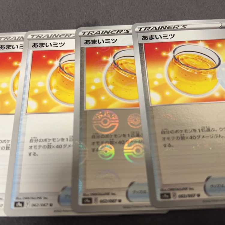 あまいミツ(ミラー) U 062/067