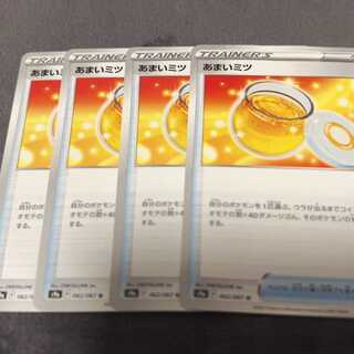 あまいミツ U 062/067