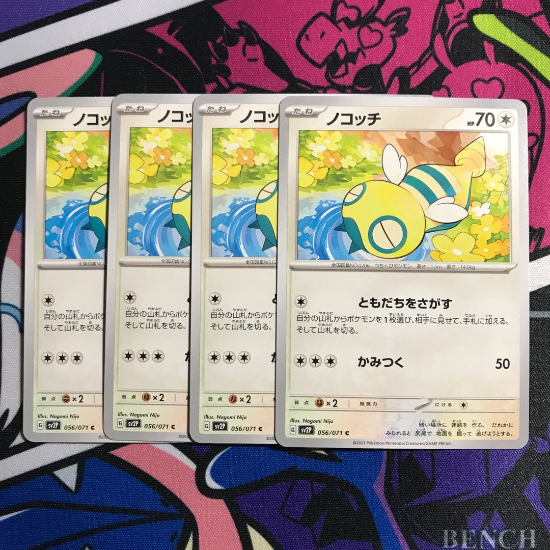 Nokococchi U 057/071