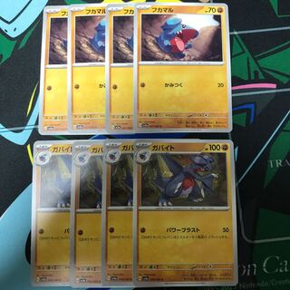 Gabite C 028 Gible C 027/062