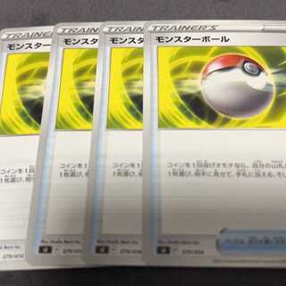 モンスターボール TD 379/414