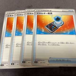 エネルギー転送 TD 367/414