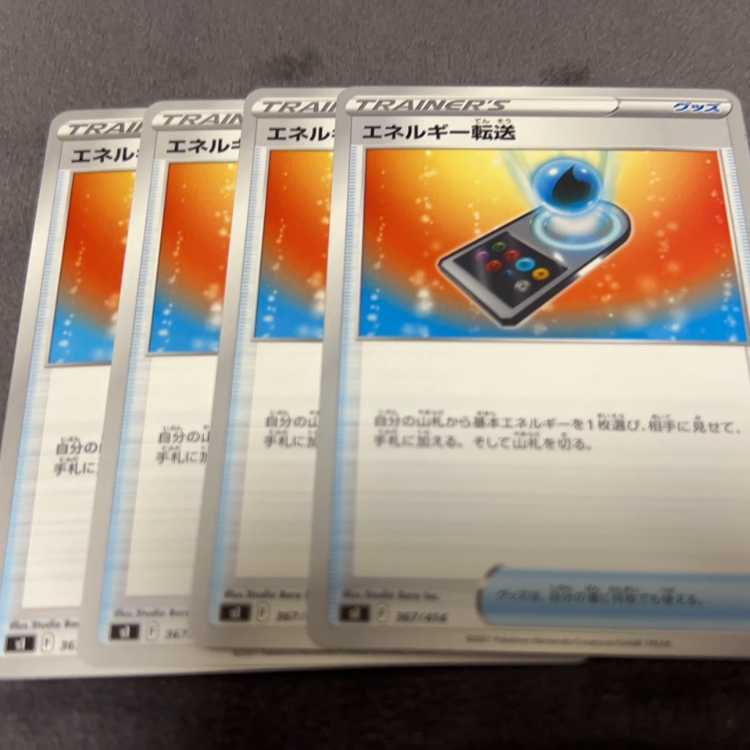 Energy transfer TD 367/414