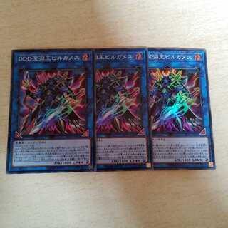 DDD深淵王ビルガメス