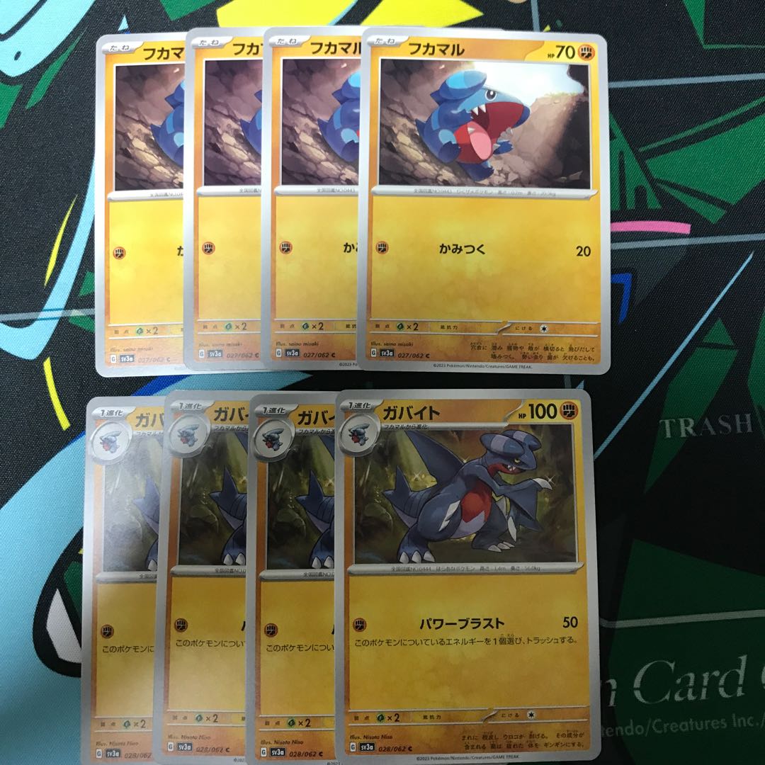 Gible C 027/062 Gabite028/062