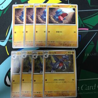 Gible C 027/062 Gabite028/062