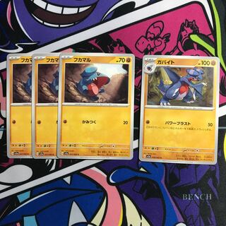 Gible C 027/062 Gabite028/062