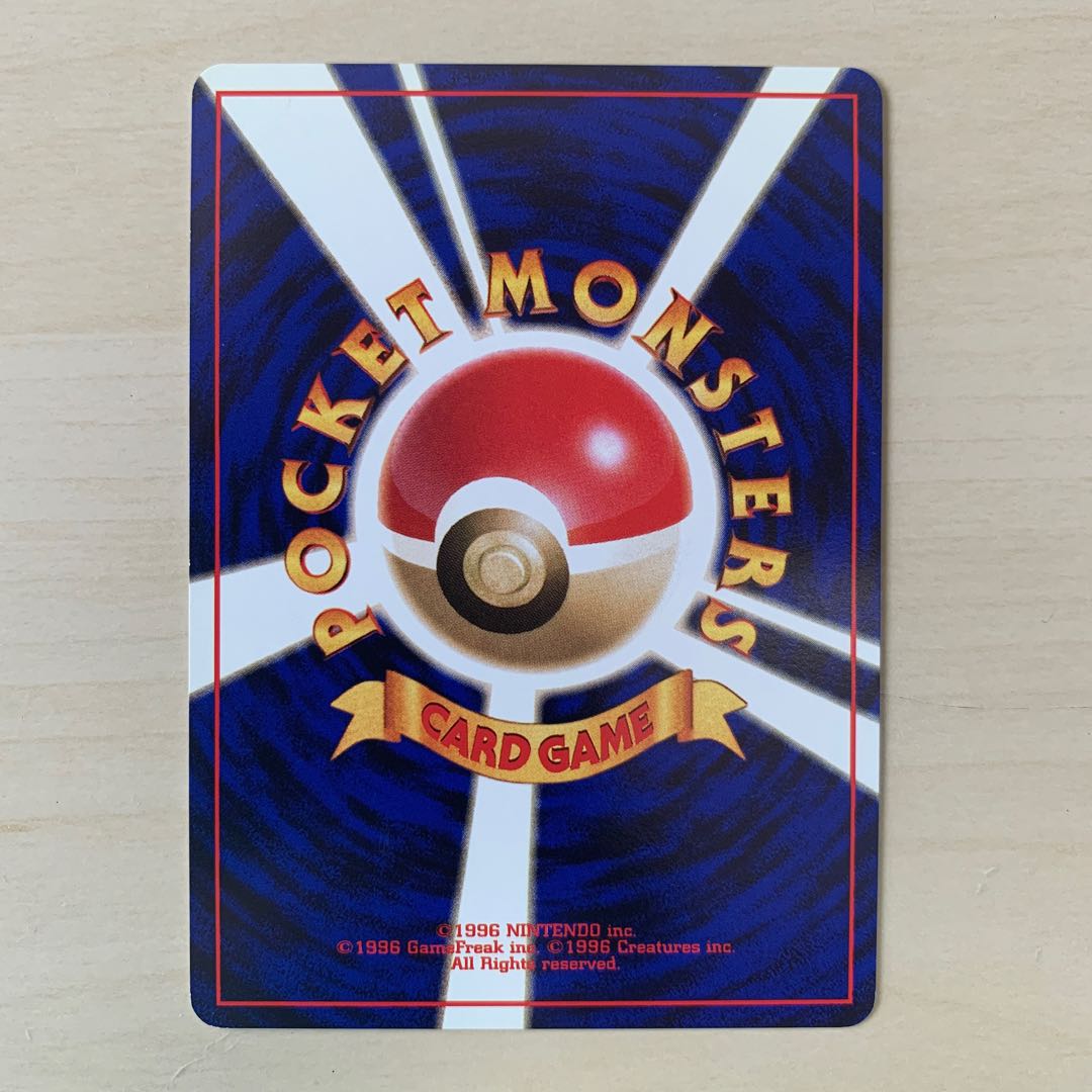 ベイリーフ 旧裏