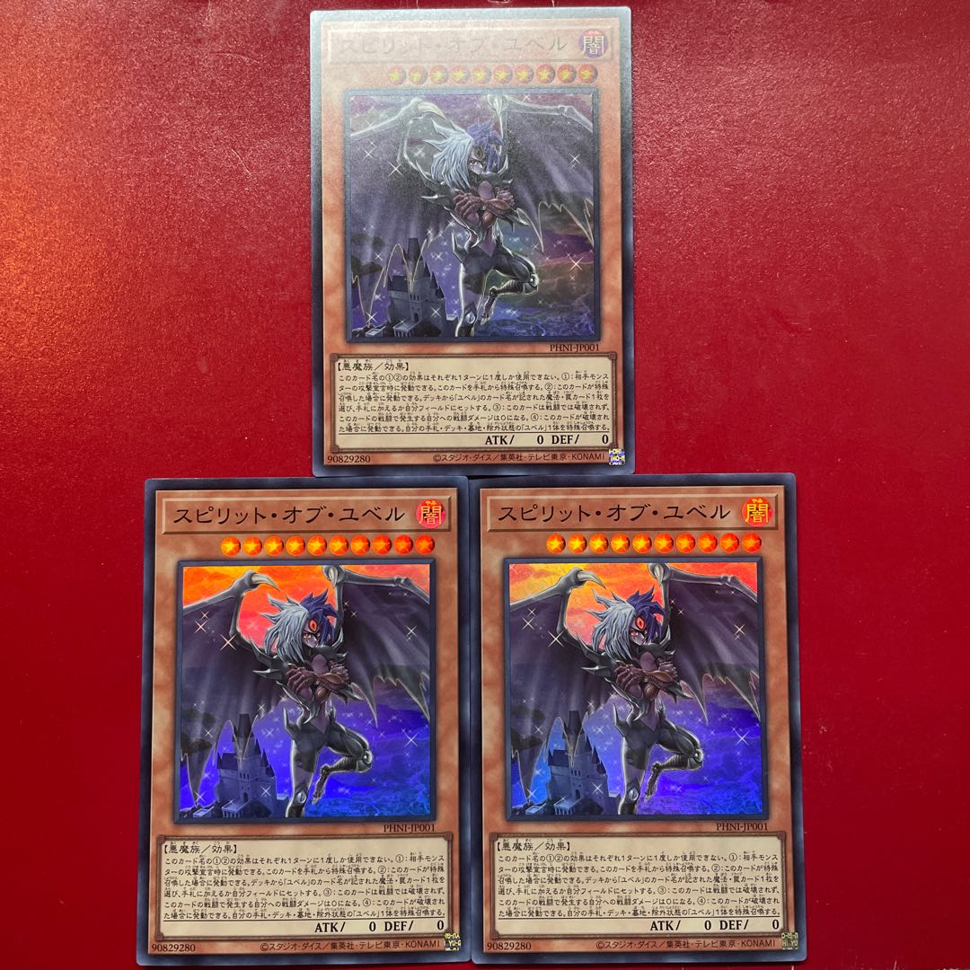Acx スピリット・オブ・ユベル スーパーレア PHNI-JP001