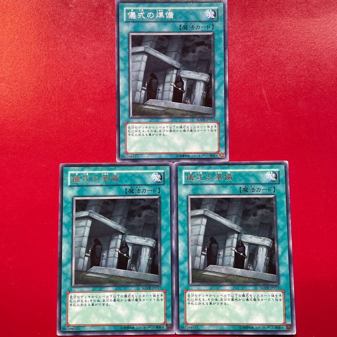 Preparation of Rites Rare JP057