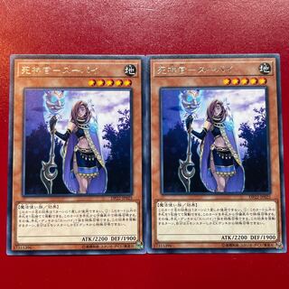 Reaper - Supay Rare JP025