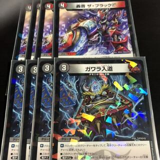 Gawara Irido Black V Set of 8