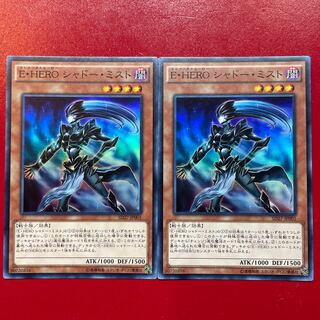 Tl Tu Elemental HERO Shadow Mist Super Rare JP001