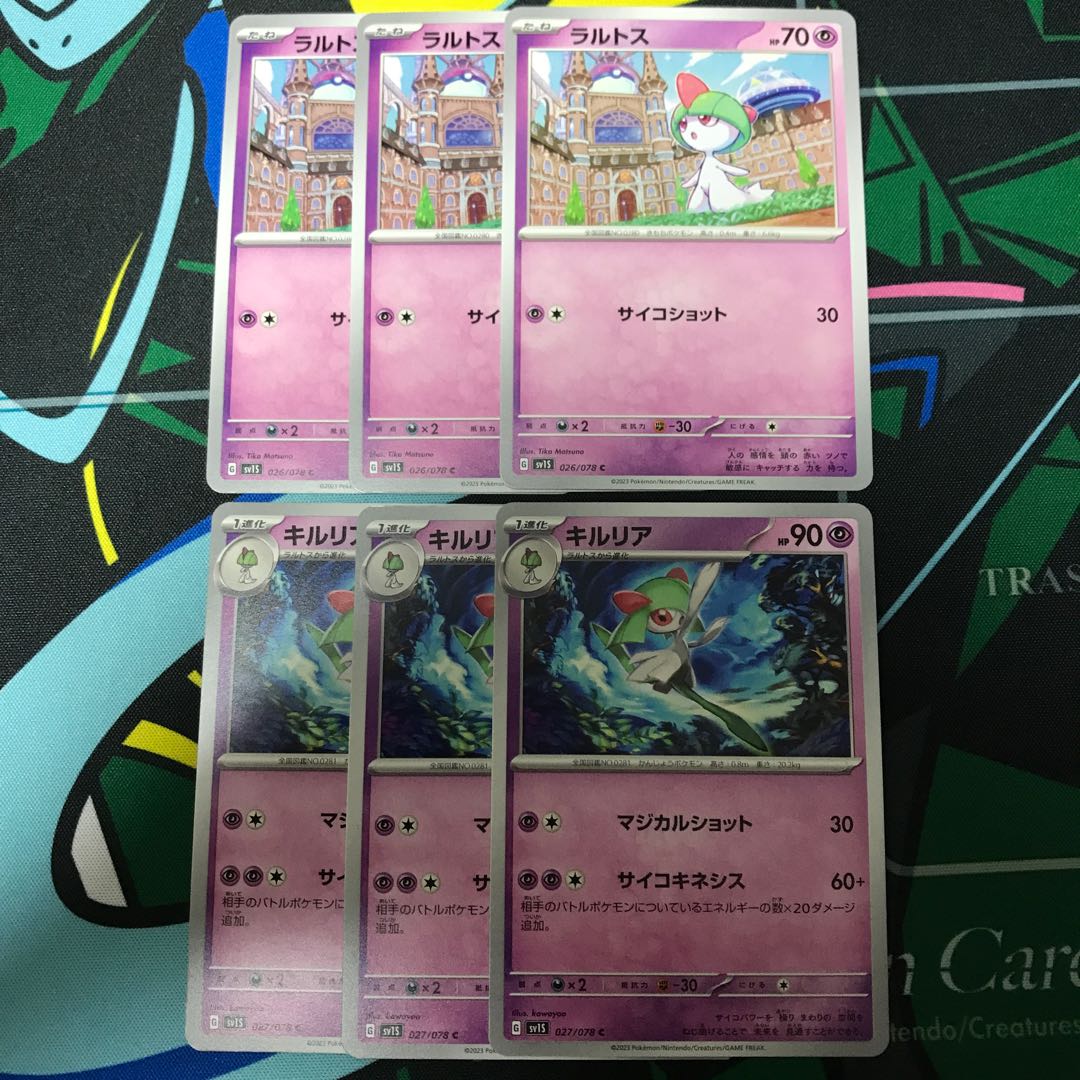 ラルトス C 026/078 キルリア 027/078