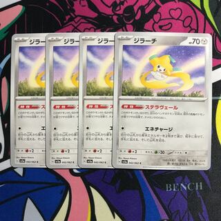 ジラーチ C 042/062