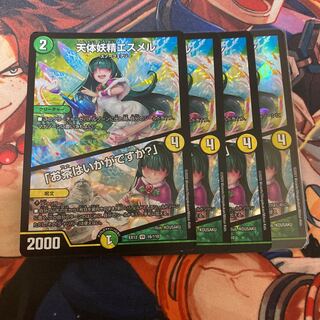 天体妖精エスメル｜「お茶はいかがですか?」 VR 16/110