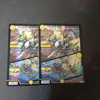 Holy Chaos Ninja Shirley See｜Shirley Charger (Adrenaline Ver.) U-foil 27/74 Set of 2