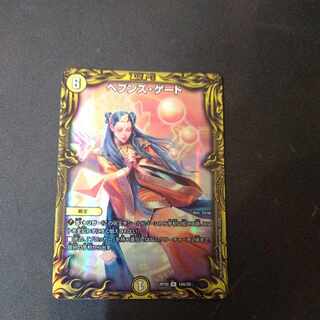 Heaven's Gate (20th rare spec.) R-foil 19A/20