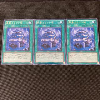 風雲カラクリ城