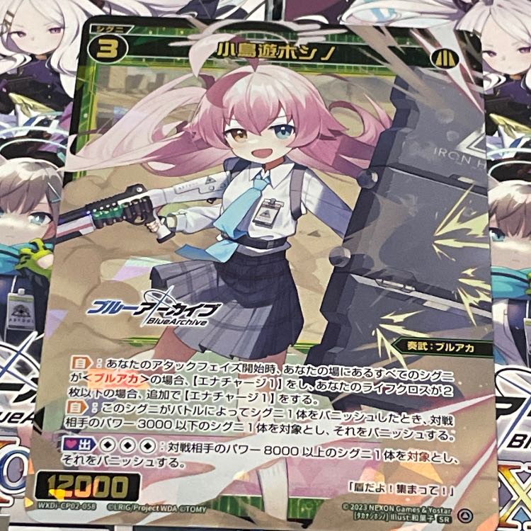 ウィクロス WIXOSS ブルーアーカイブ  小鳥遊ホシノ SR