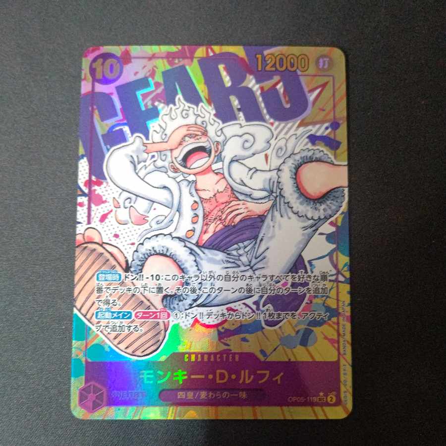 モンキー・D・ルフィ SEC パラレル OP05-119