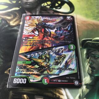 バーンメア・ザ・シルバー/オラオラ・スラッシュ