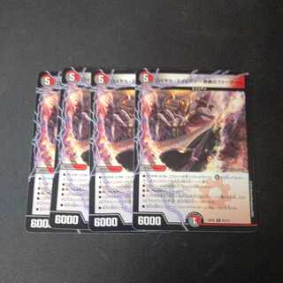 Royal Alien -Father of Fever Players- R 62/112 4-card set