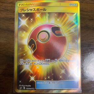 プレシャスボール UR