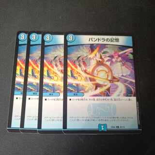 Pandora's Memory C 93/112 Set of 4