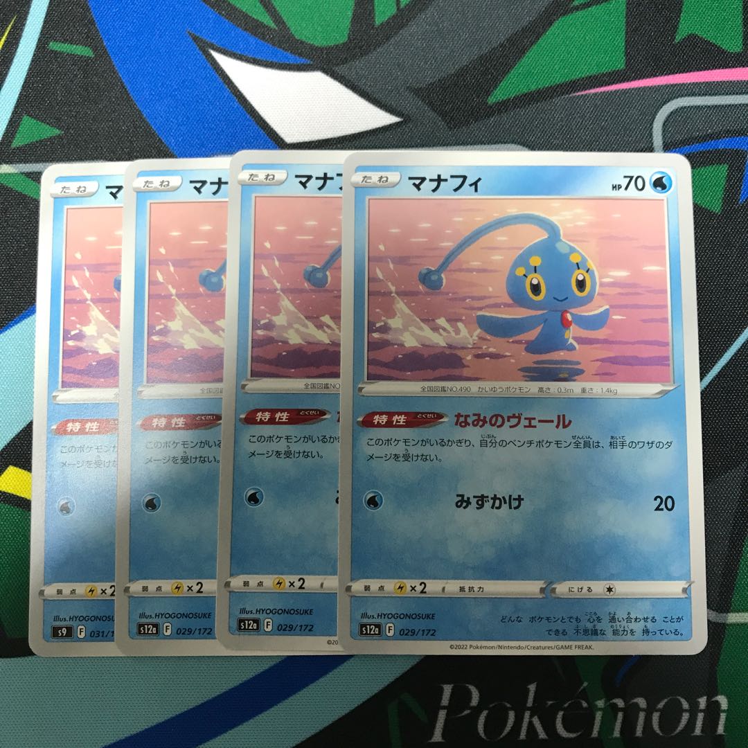 Manaphy 029/172