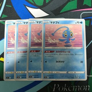 Manaphy 029/172