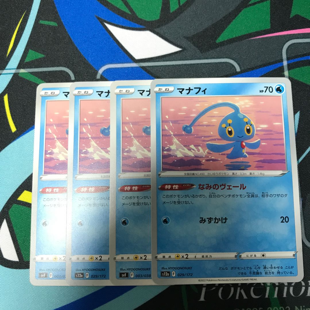 Manaphy 029/172