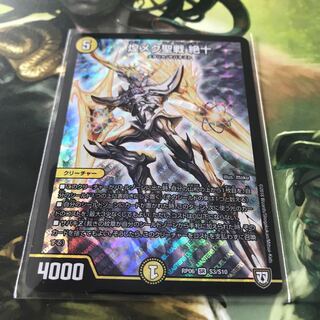 煌メク聖戦 絶十