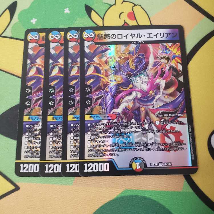 Enchanted Royal Alien VR 36/112