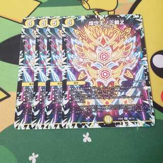 Shojo Shojo no Shojo Z R 42/112