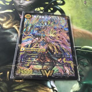 真聖教会 エンドレス・ヘブン｜真・天命王 ネバーエンド