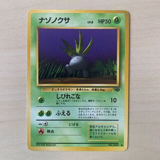 Early Oddish Old Back