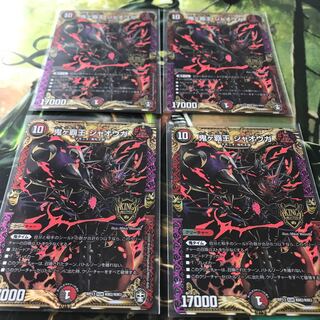 鬼ヶ覇王 ジャオウガ 4枚セット