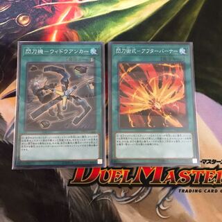 閃刀機-ウィドウアンカー　アフターバーナー2枚セット