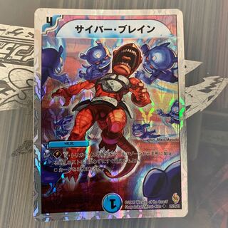 サイバーブレイン