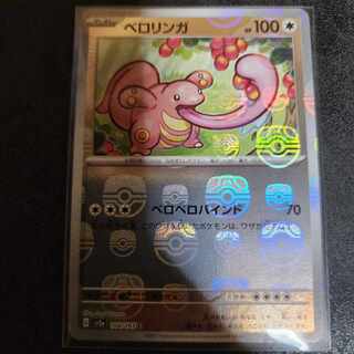 Lickitung (Master Ball pattern/mirror) C 108/165