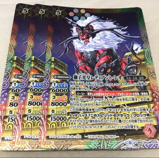 Bat-Spy: Lion Light Emperor Ledianto Leo