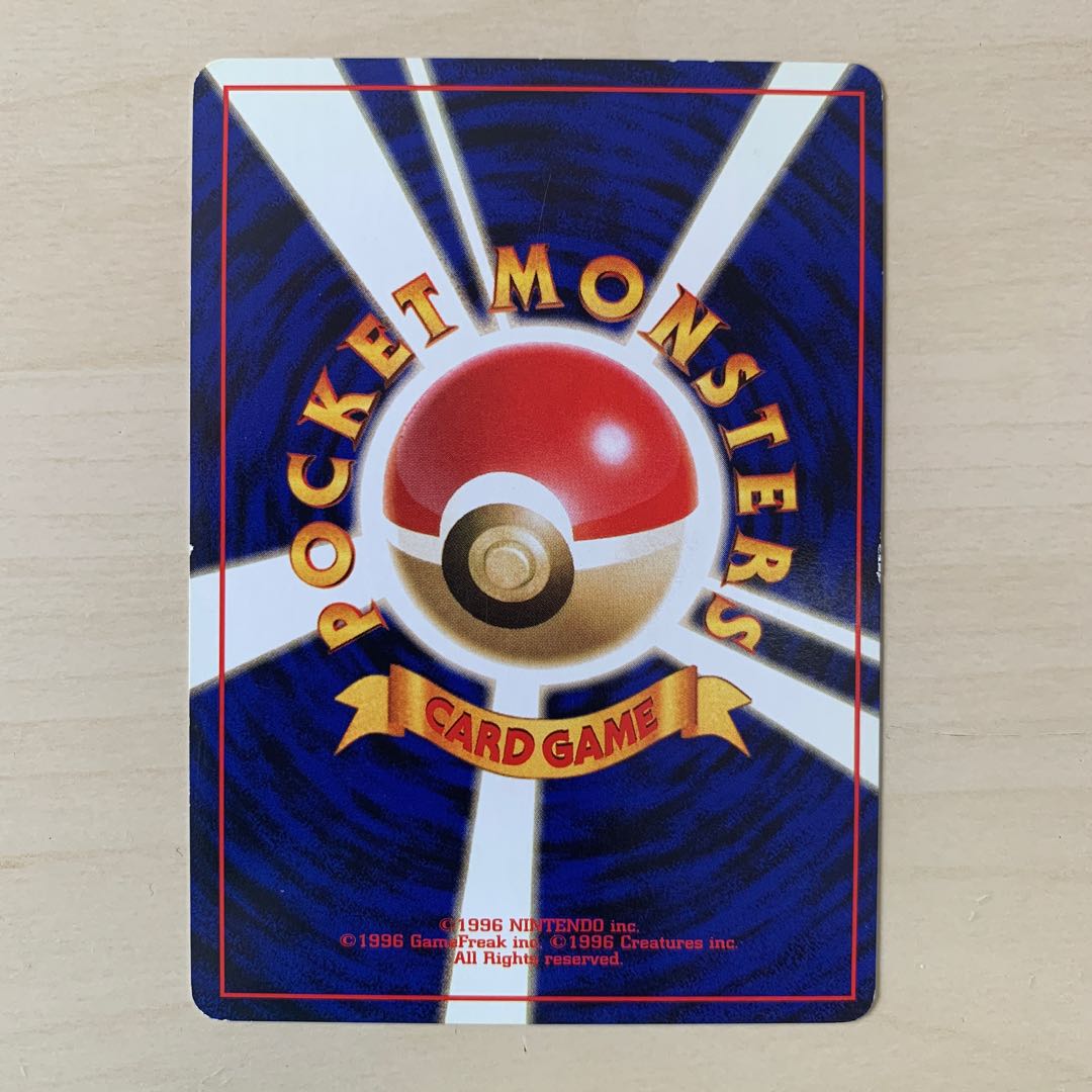 Early Ekans Old Back