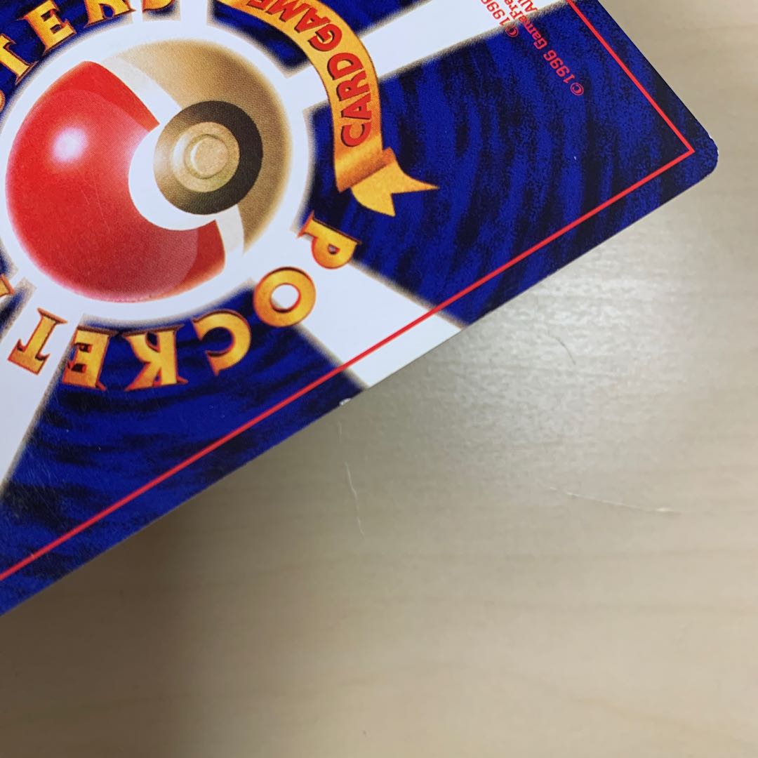 Early Ekans Old Back