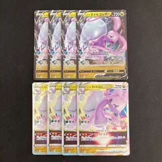a57 Jade GoodraV Jade GoodraVSTARs10a Evolutionary Line 4 each, set of 8 Pokémon Treasure