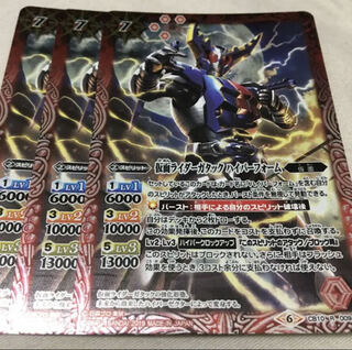 Bat-Spy Kamen Rider GATACK Hyper Form