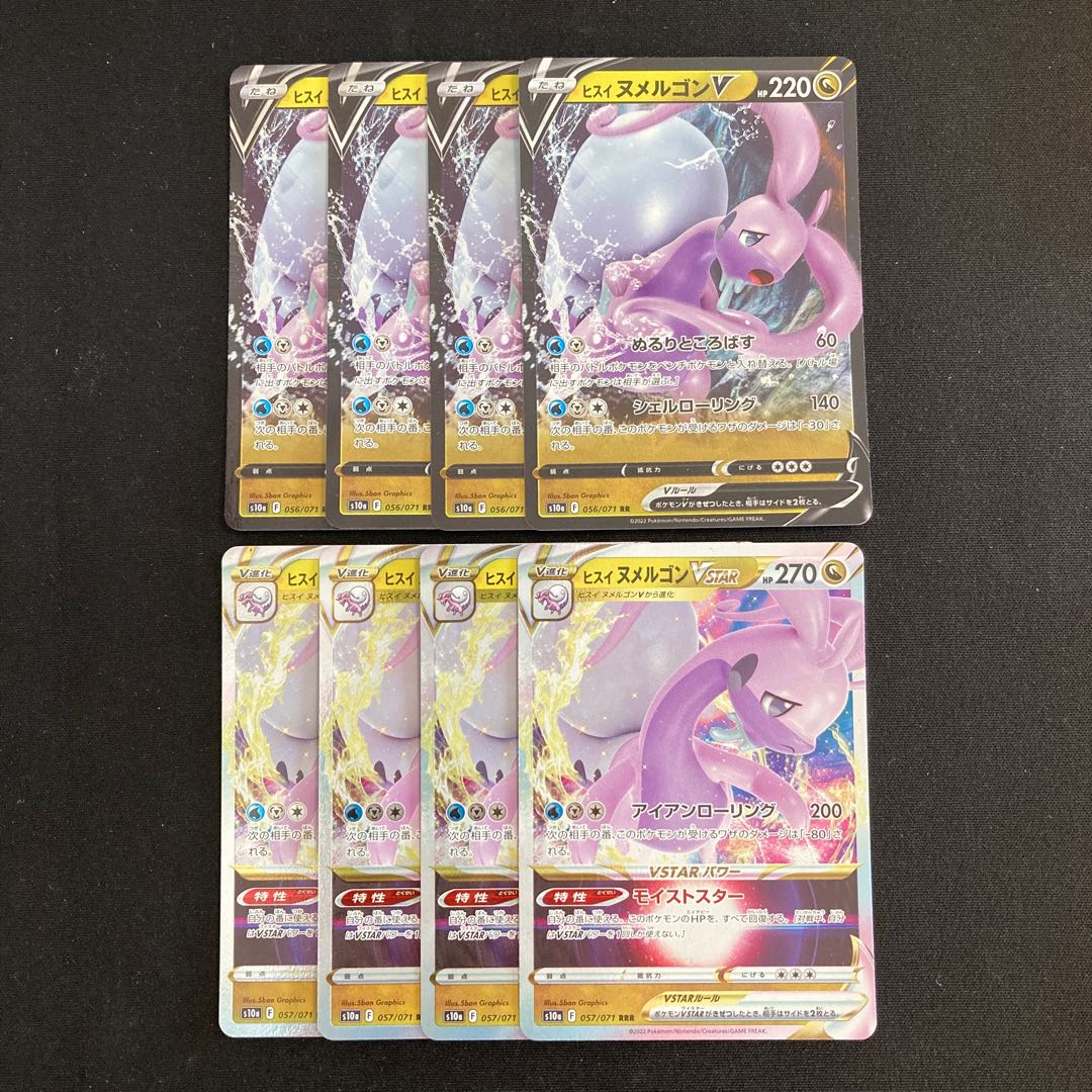 a59 Jade GoodraV Jade GoodraVSTAR s10a Evolution line 4 each set of 8 Pokémon Treasure